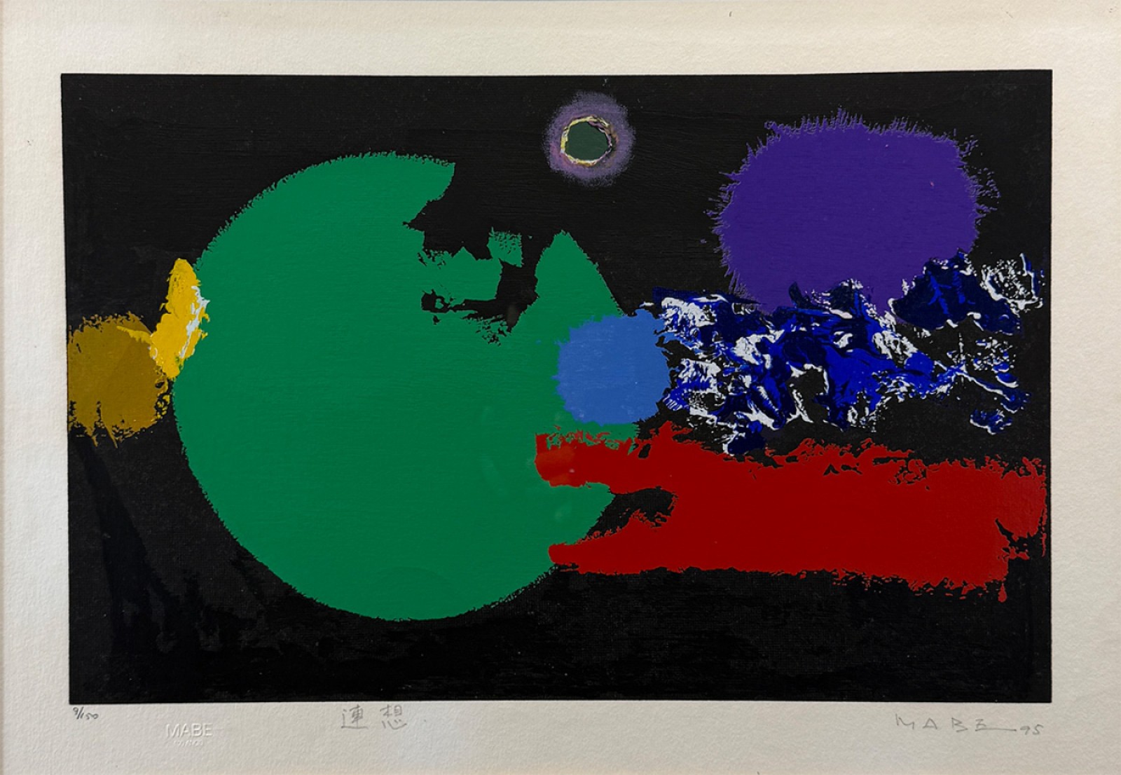 Abstrato, 1995